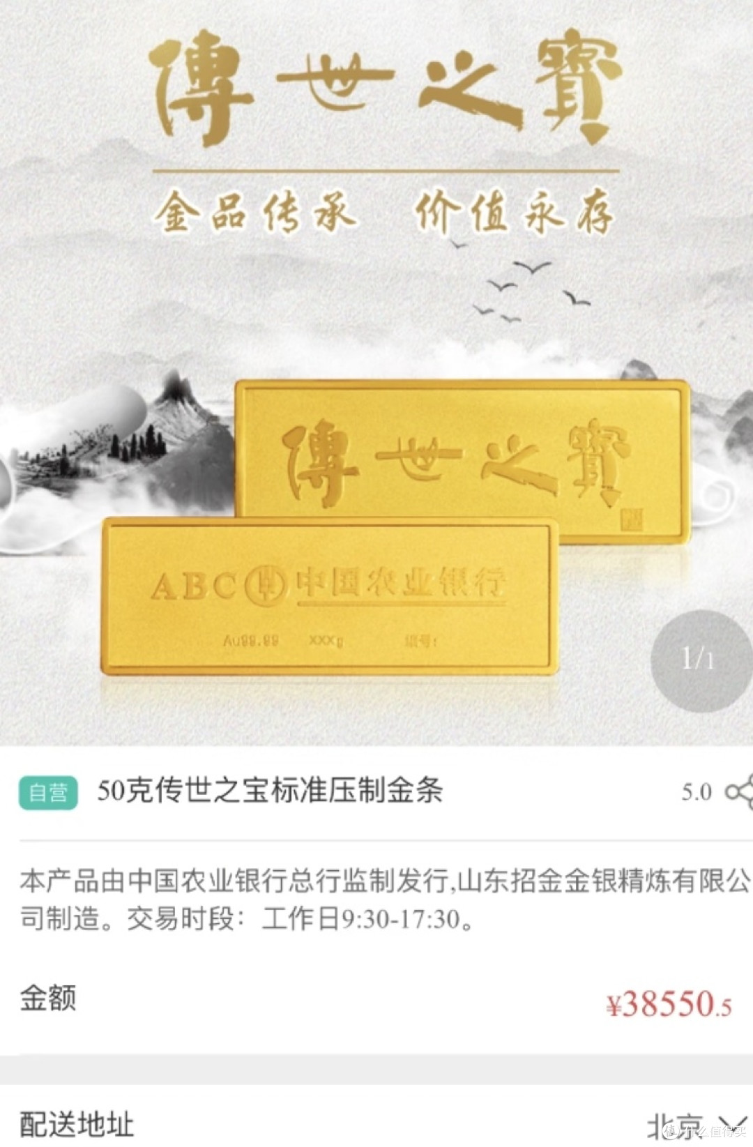 普通人黄金投资指南：增值有道，避坑有方_理财_什么值得买