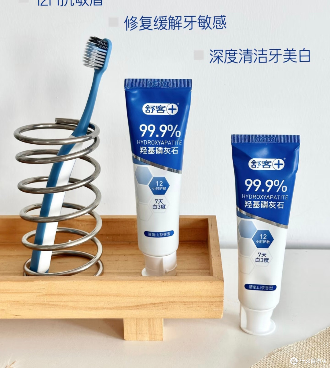 羟基磷灰石修复牙釉质