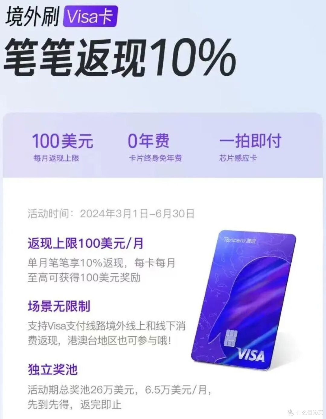 空姐推荐:笔笔返、满额返、超额返,境外消费回血最省钱