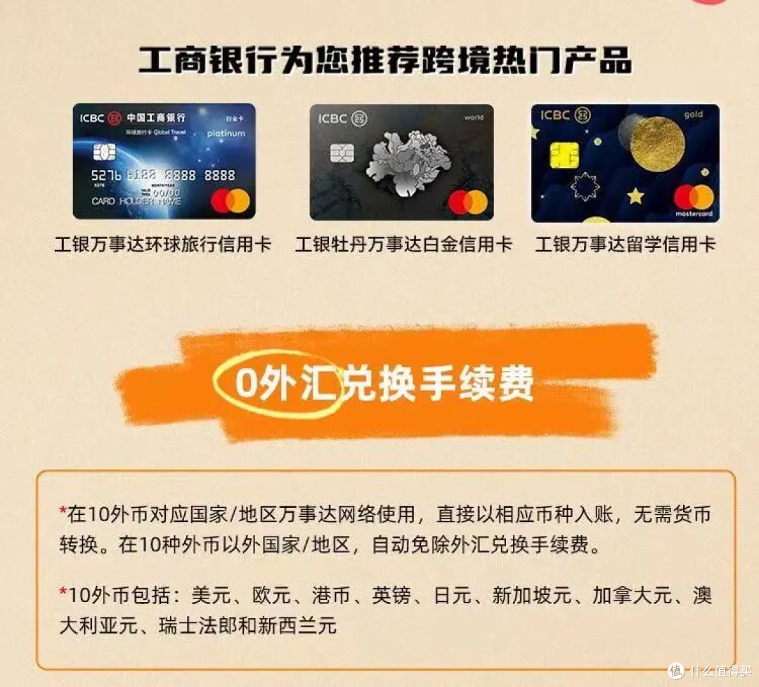 空姐推荐：笔笔返、满额返、超额返，境外消费回血最省钱_国外机票_什么值得买