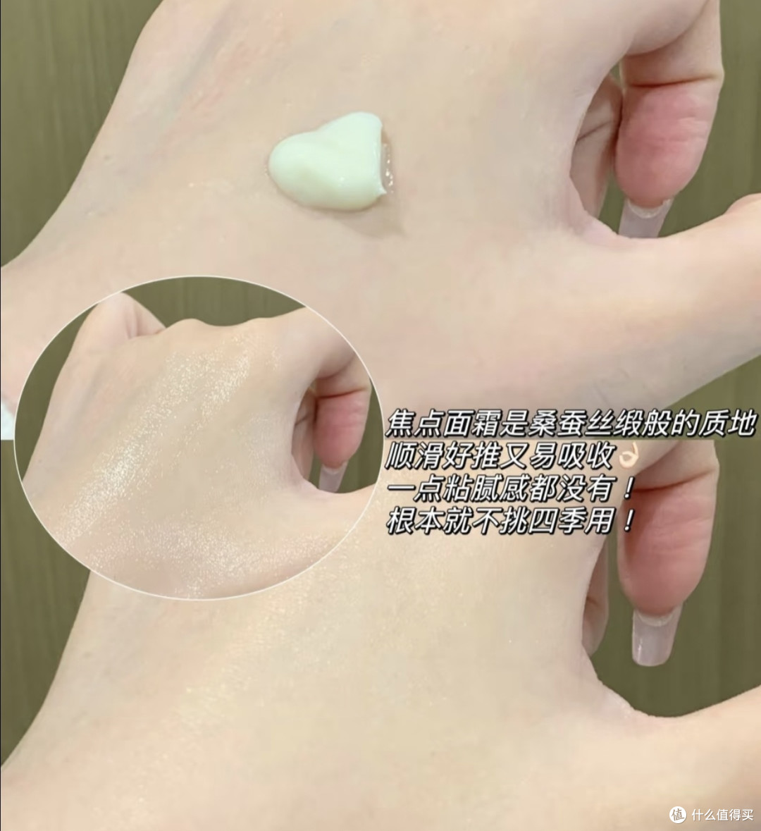 国货焦点面霜:焕新护肤体验