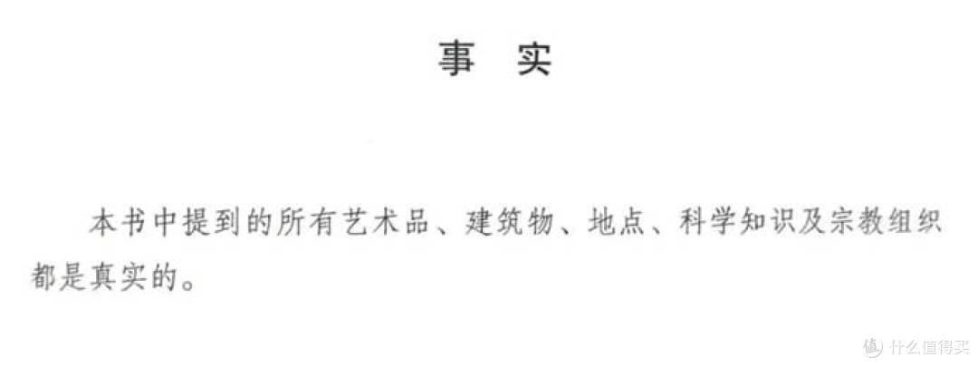 《本源》书中事实