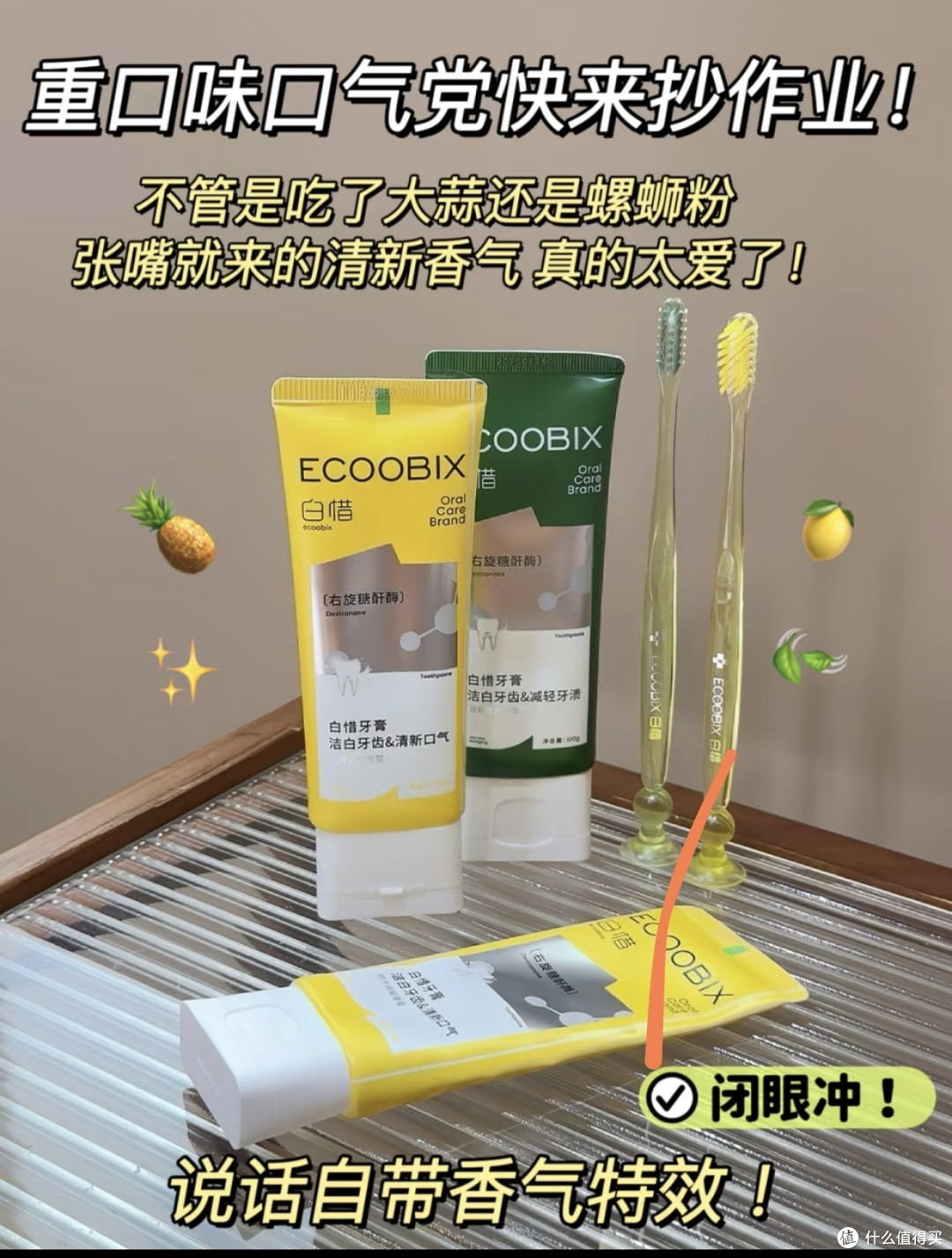聊聊牙齿健康:告别“重口后遗症”,社交自信源自清新口腔