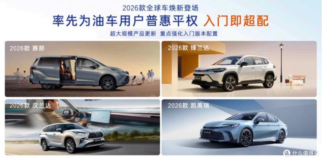 电车双兜底,混动三大件终身质保!这就是全球第一车企的魄力?
