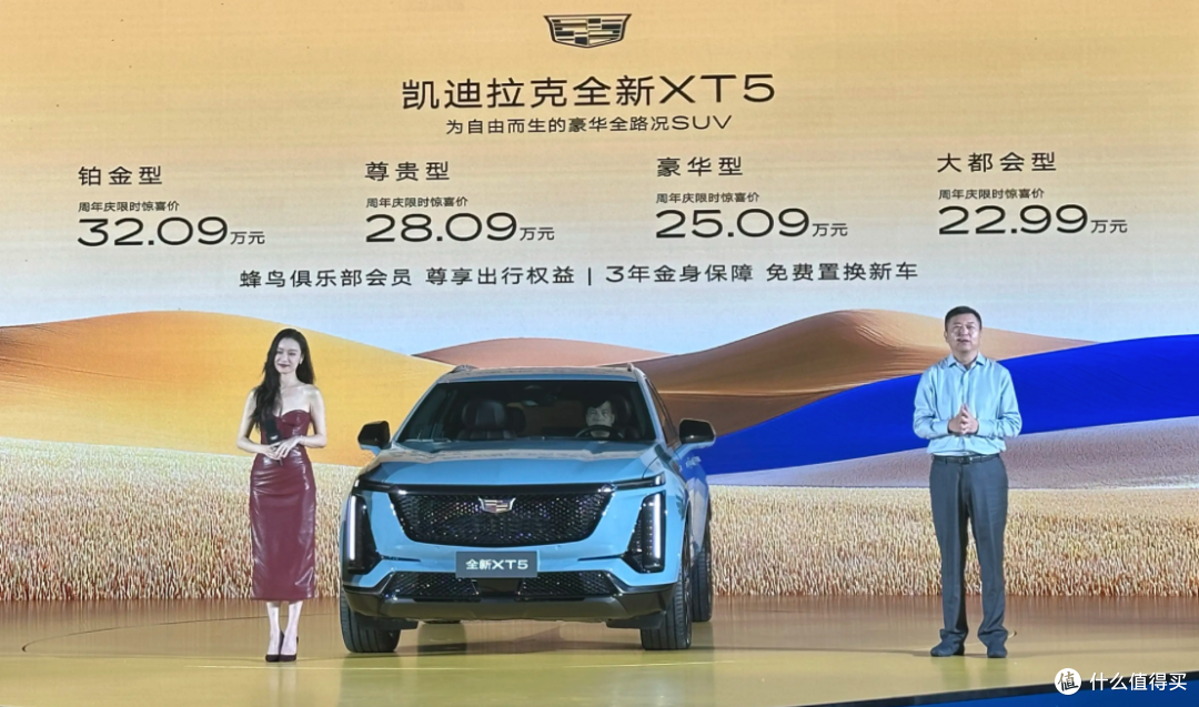 2026款凯迪拉克XT5限时直降14万!诚意到位啦?