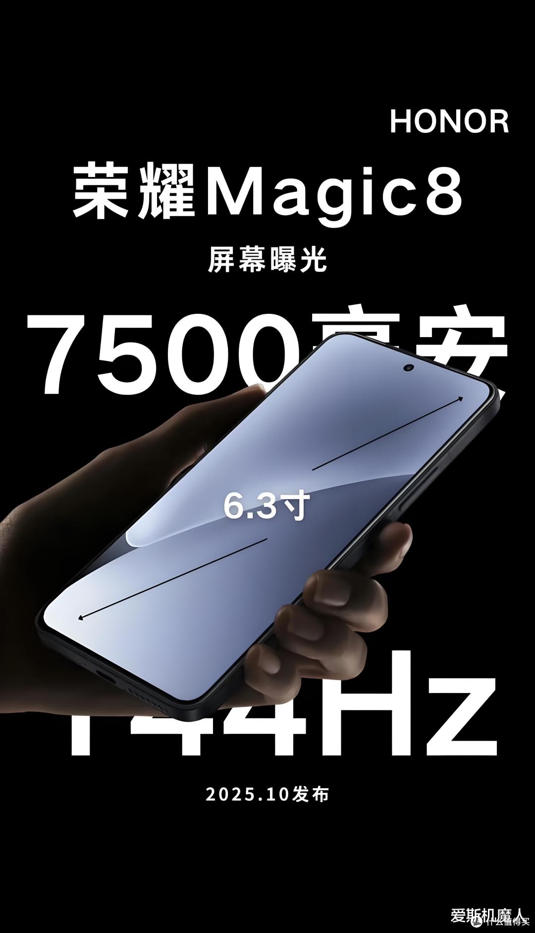 把旗舰做成“夜神”:荣耀 Magic 8 的野心不止于参数!