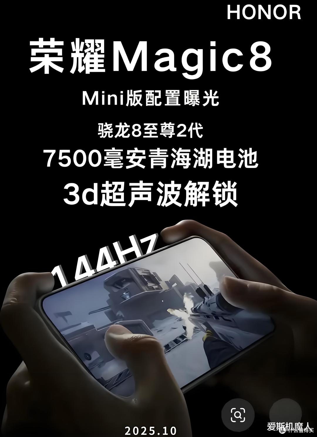 把旗舰做成“夜神”:荣耀 Magic 8 的野心不止于参数!