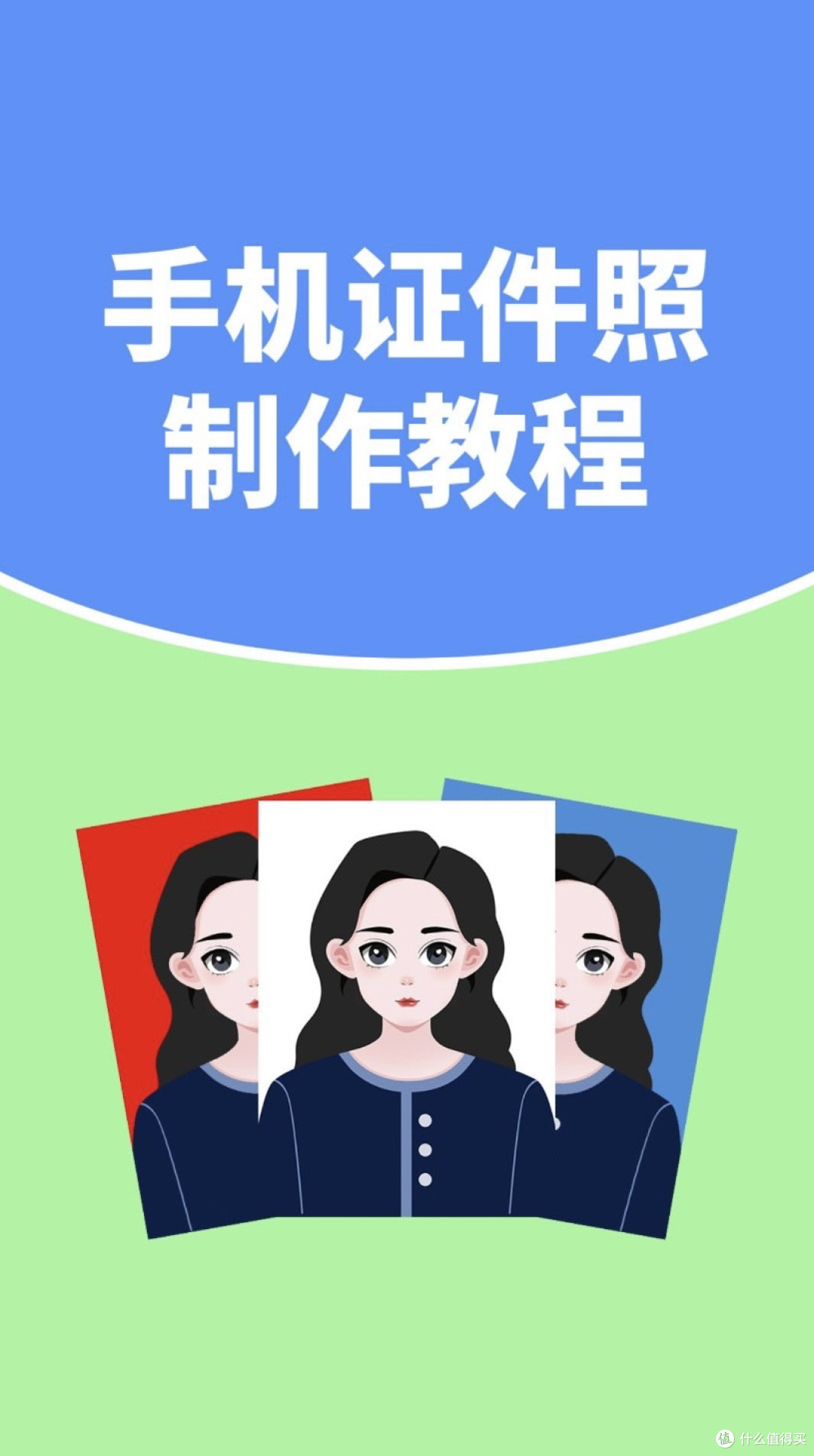社保卡申领照片358*441怎么制作？图文教程