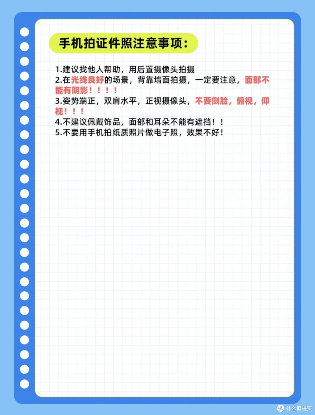 社保卡申领照片358*441怎么制作？图文教程
