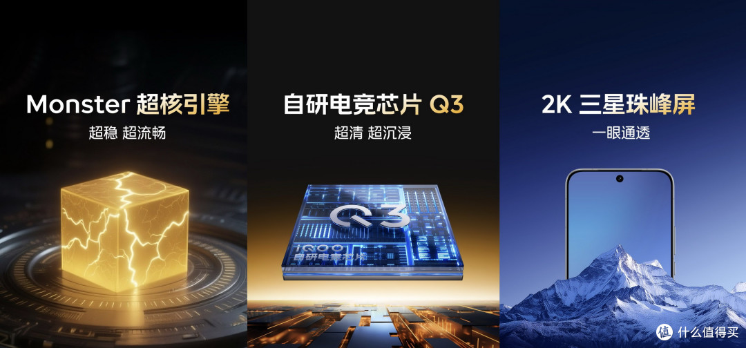 iQOO 15全球首发三大技术革命 引领移动电竞进入“真2K视效时代”