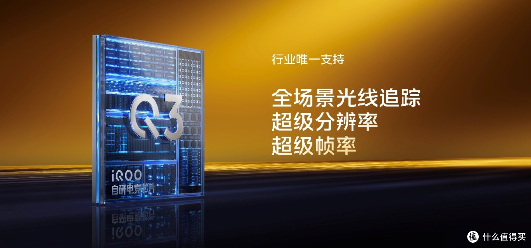 iQOO 15全球首发三大技术革命 引领移动电竞进入“真2K视效时代”