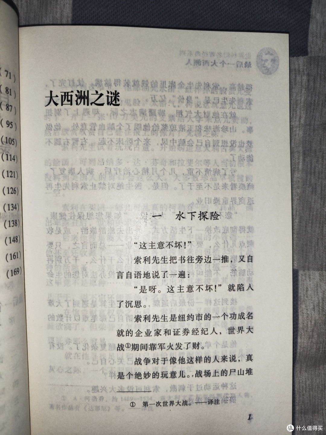 《最后一个大西洲人》小晒