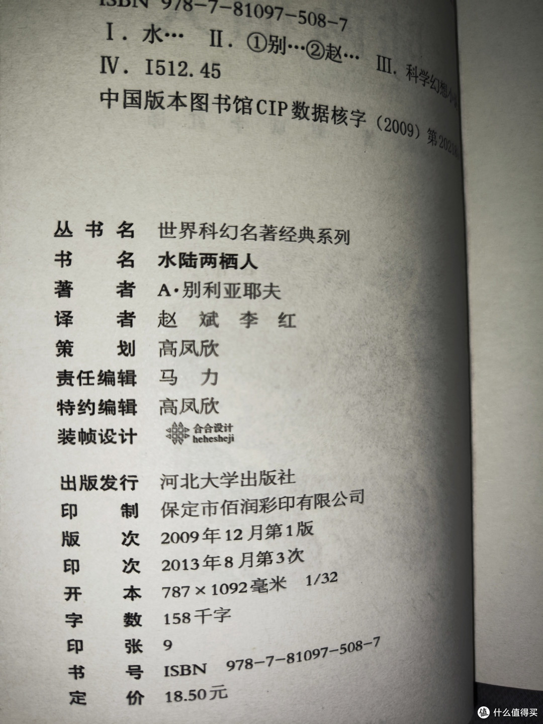 《水陆两栖人》小晒