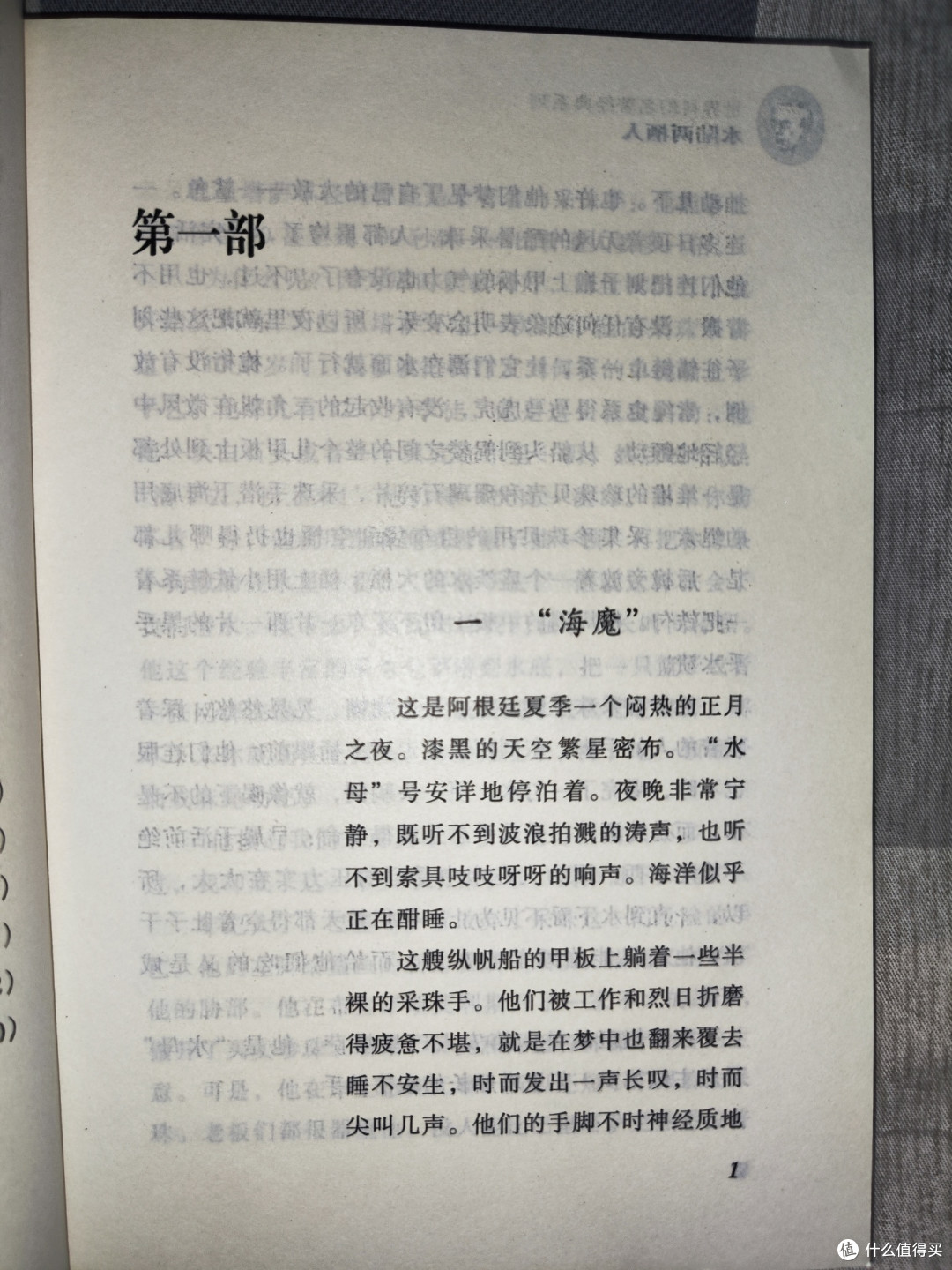 《水陆两栖人》小晒