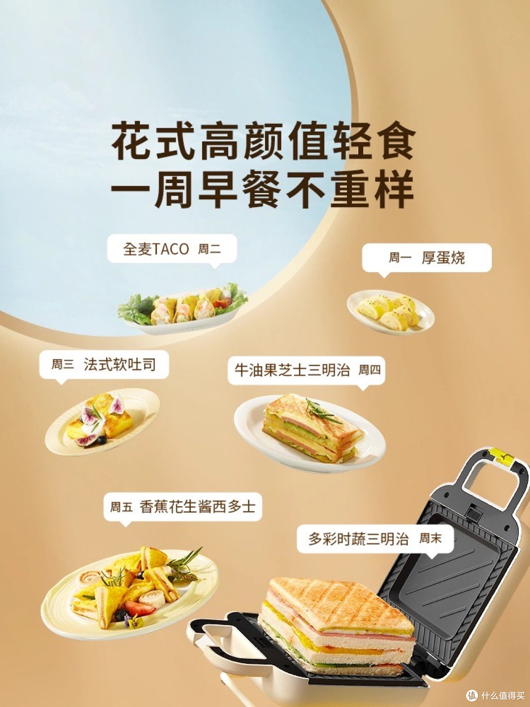 一场与时间的温柔博弈:我的小学生早餐突围战