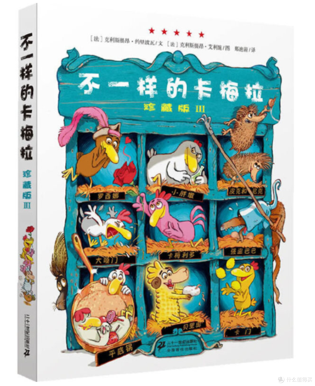 在图画与拼音的桥梁上,陪孩子走进阅读的桃花源