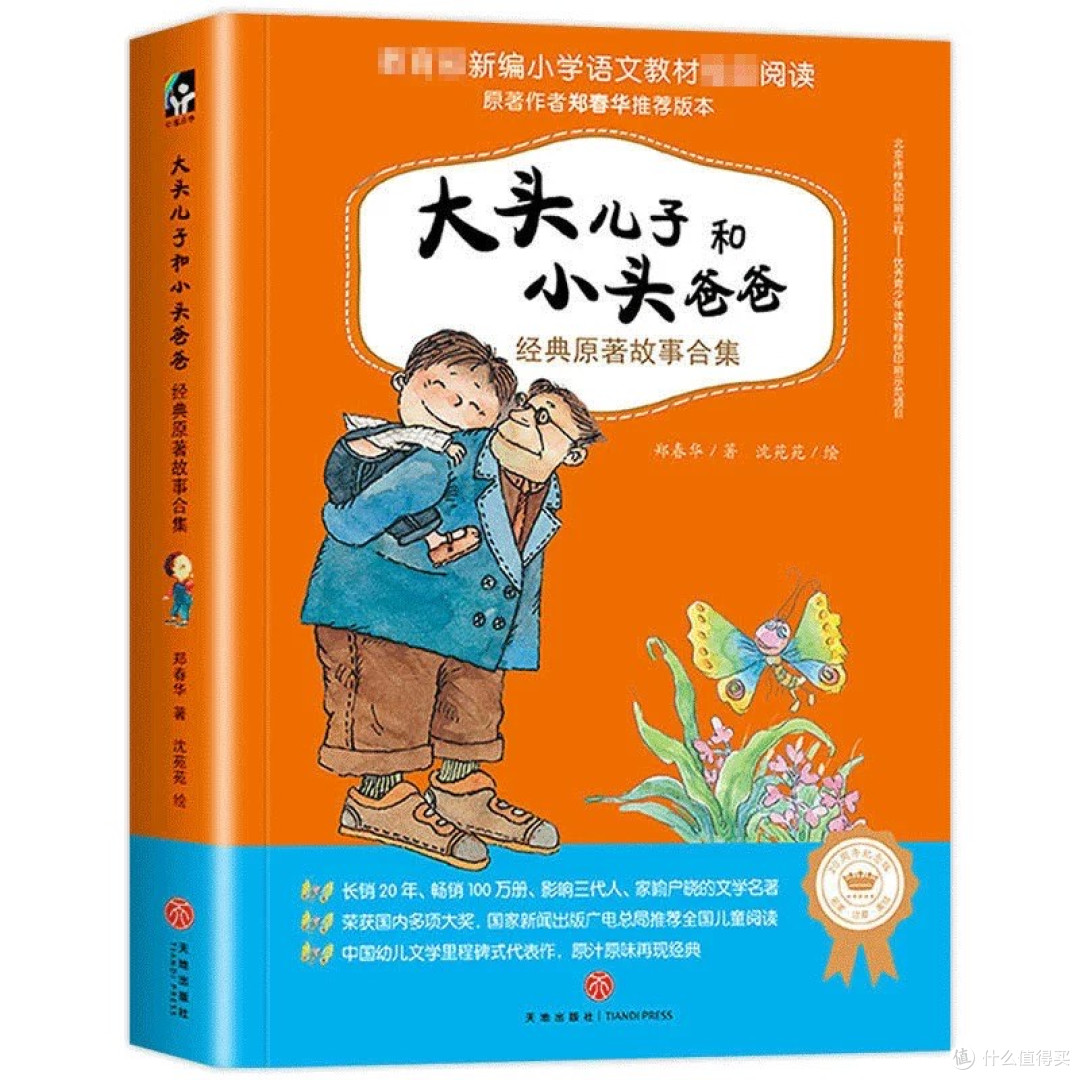 在图画与拼音的桥梁上,陪孩子走进阅读的桃花源