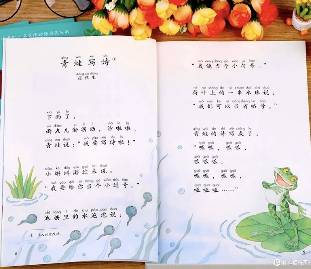 在图画与拼音的桥梁上,陪孩子走进阅读的桃花源