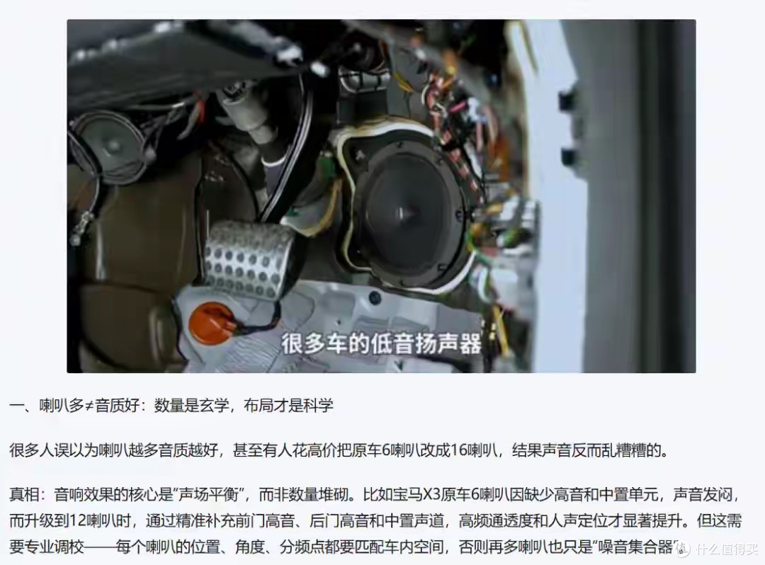 特斯拉“沉浸式音效X”：顶级算法调校，Model Y L俘获音响发烧友