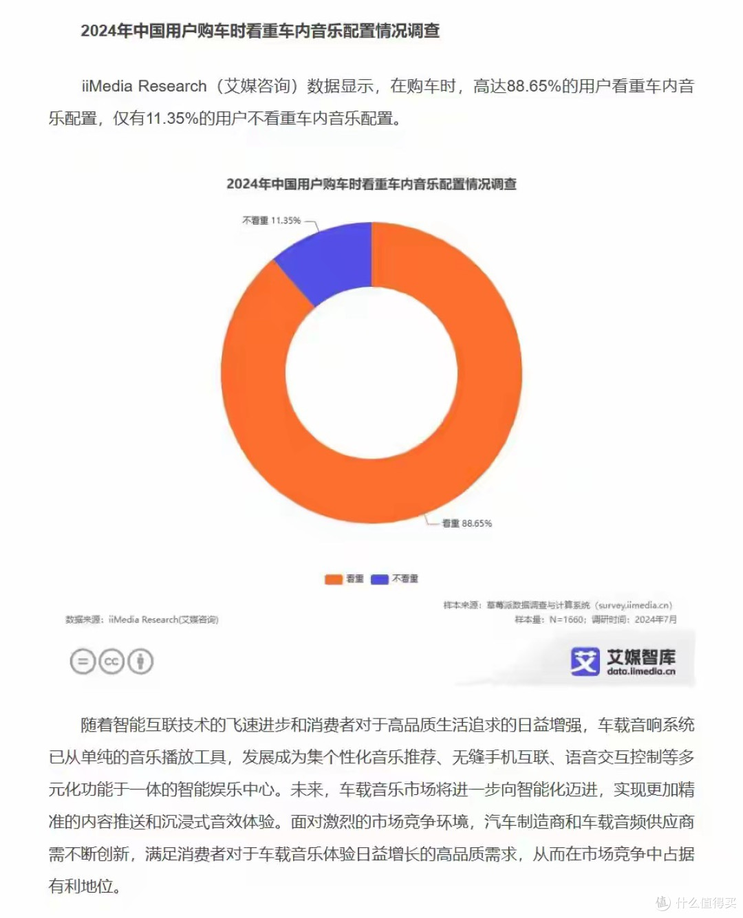 特斯拉“沉浸式音效X”：顶级算法调校，Model Y L俘获音响发烧友