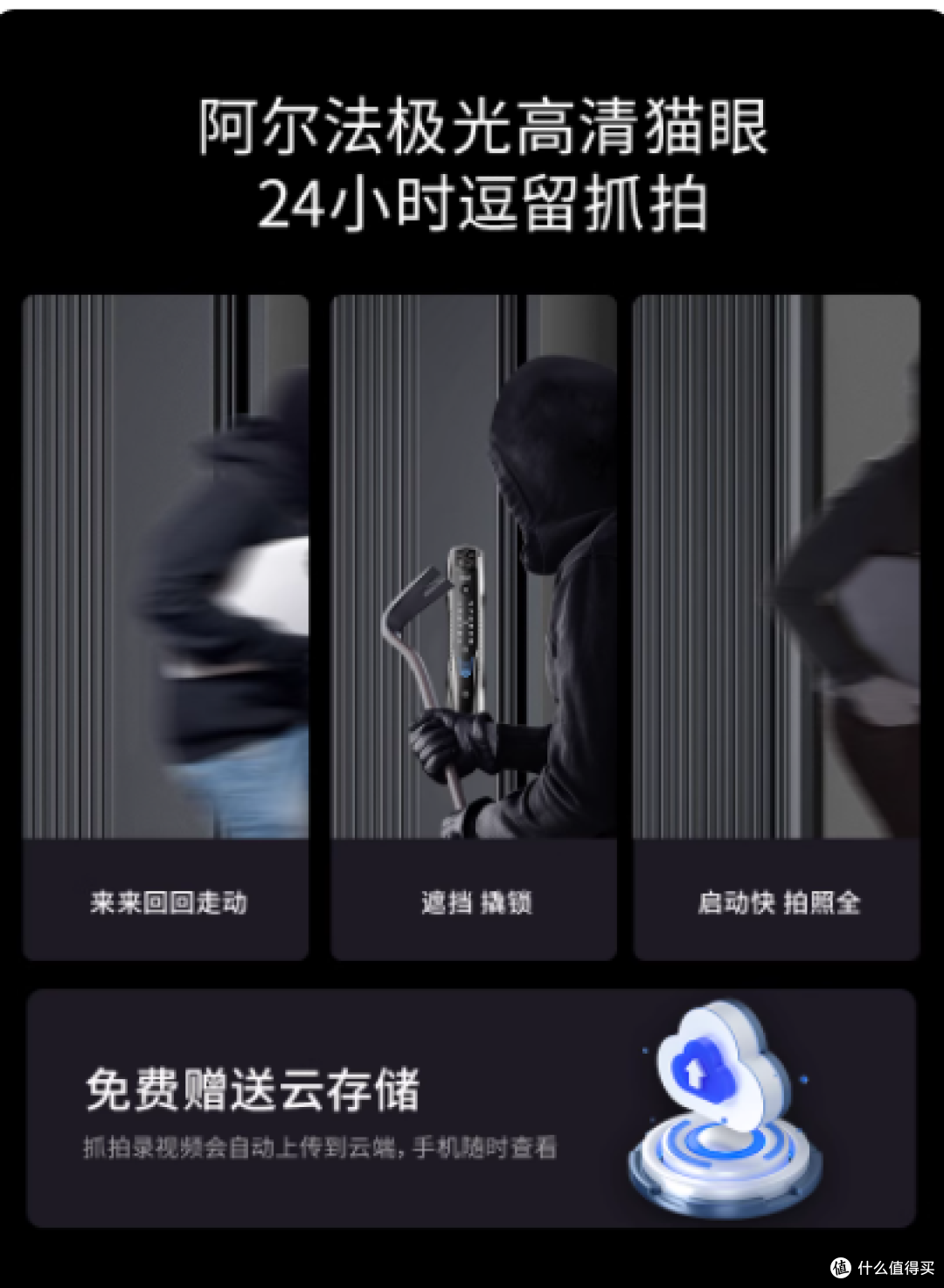 谁懂啊!被这款智能锁狠狠圈粉的第 30 天💕