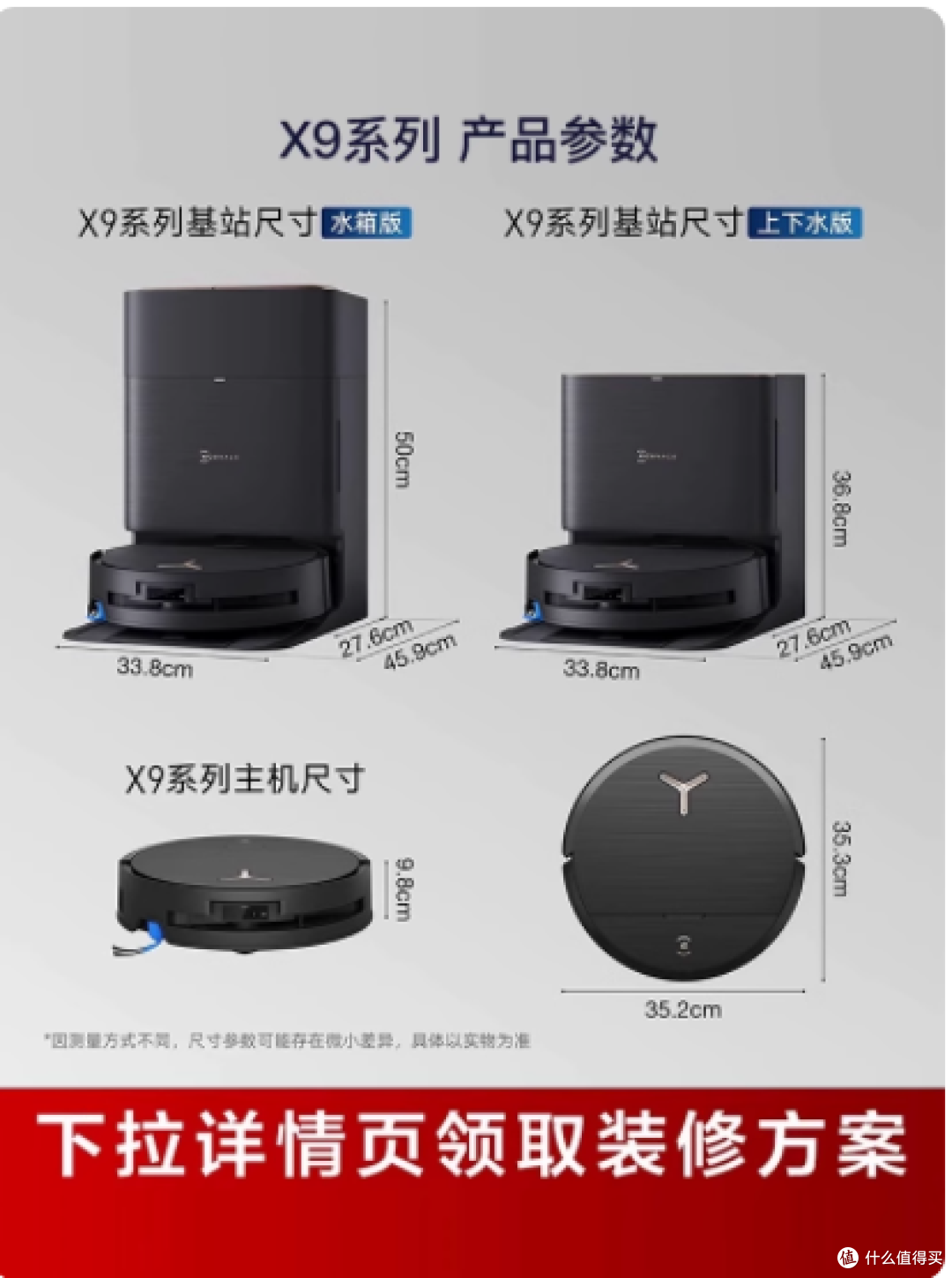 被科沃斯 X9 Pro 焊死的清洁自由!这才是智能家居该有的样子