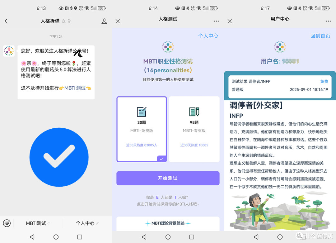 🌼ISFJ人格图鉴｜16型人格mbti中的「人间暖宝宝」