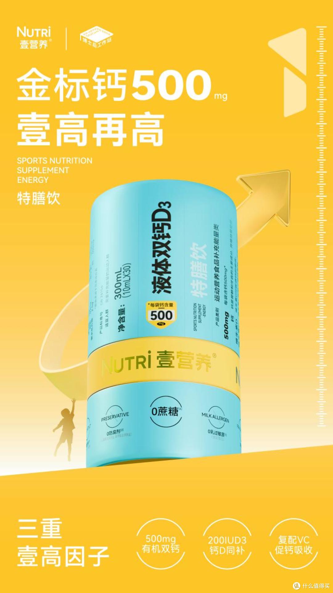 2025儿童补钙产品推荐榜,500mg钙含量还有谁?