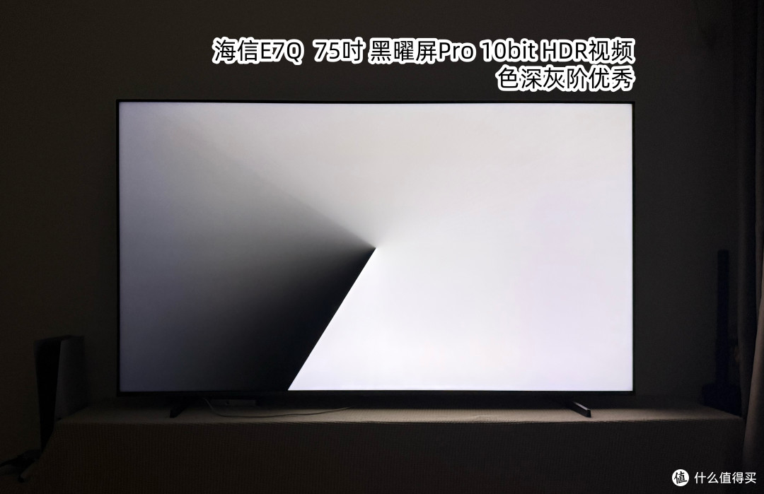海信E7Q首发测评：最值得买的准旗舰电视，升级4K170Hz黑曜屏Pro