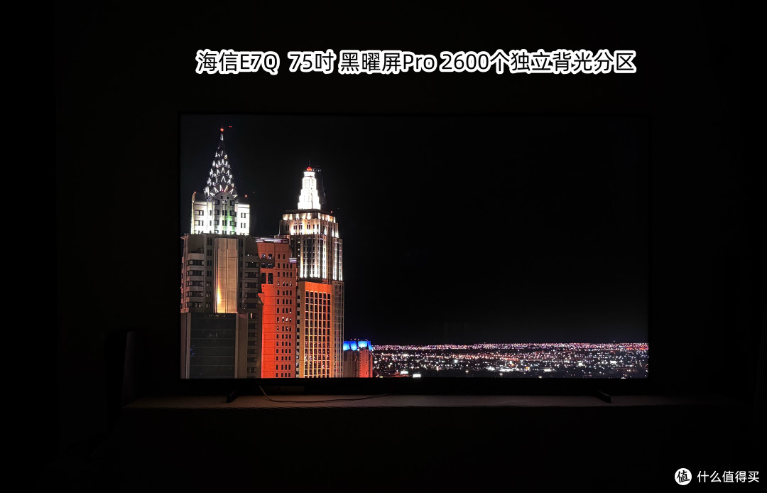 海信E7Q首发测评：最值得买的准旗舰电视，升级4K170Hz黑曜屏Pro