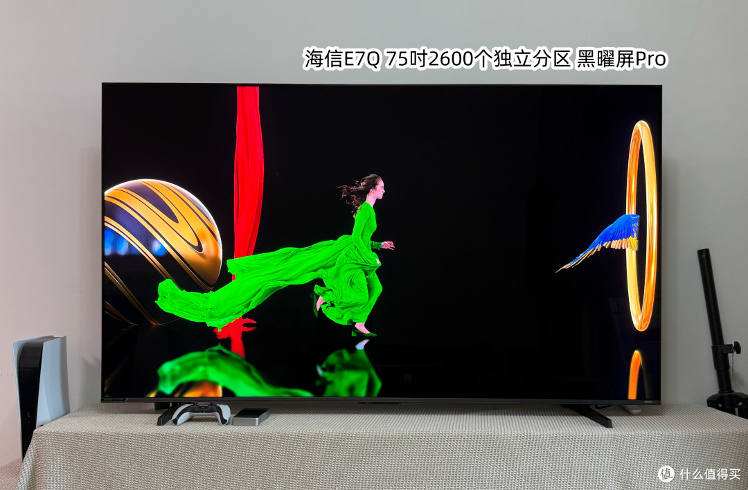海信E7Q首发测评：最值得买的准旗舰电视，升级4K170Hz黑曜屏Pro
