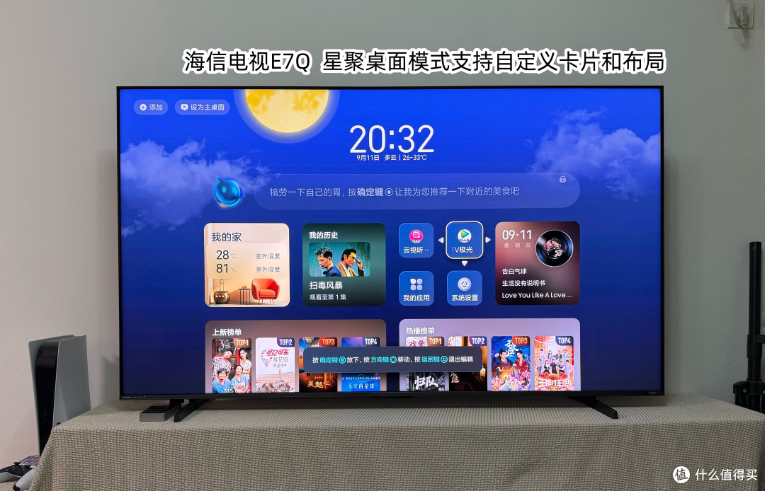 海信E7Q首发测评：最值得买的准旗舰电视，升级4K170Hz黑曜屏Pro