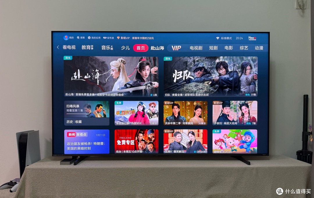 海信E7Q首发测评：最值得买的准旗舰电视，升级4K170Hz黑曜屏Pro