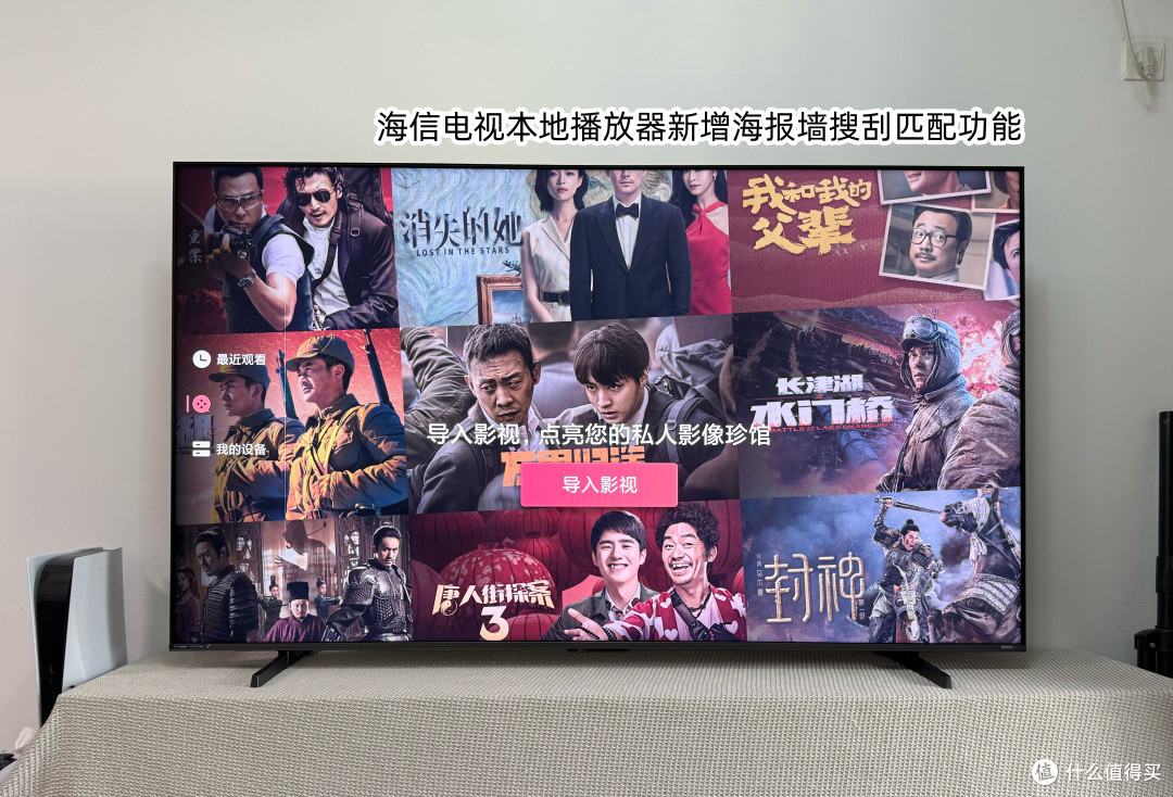 海信E7Q首发测评：最值得买的准旗舰电视，升级4K170Hz黑曜屏Pro