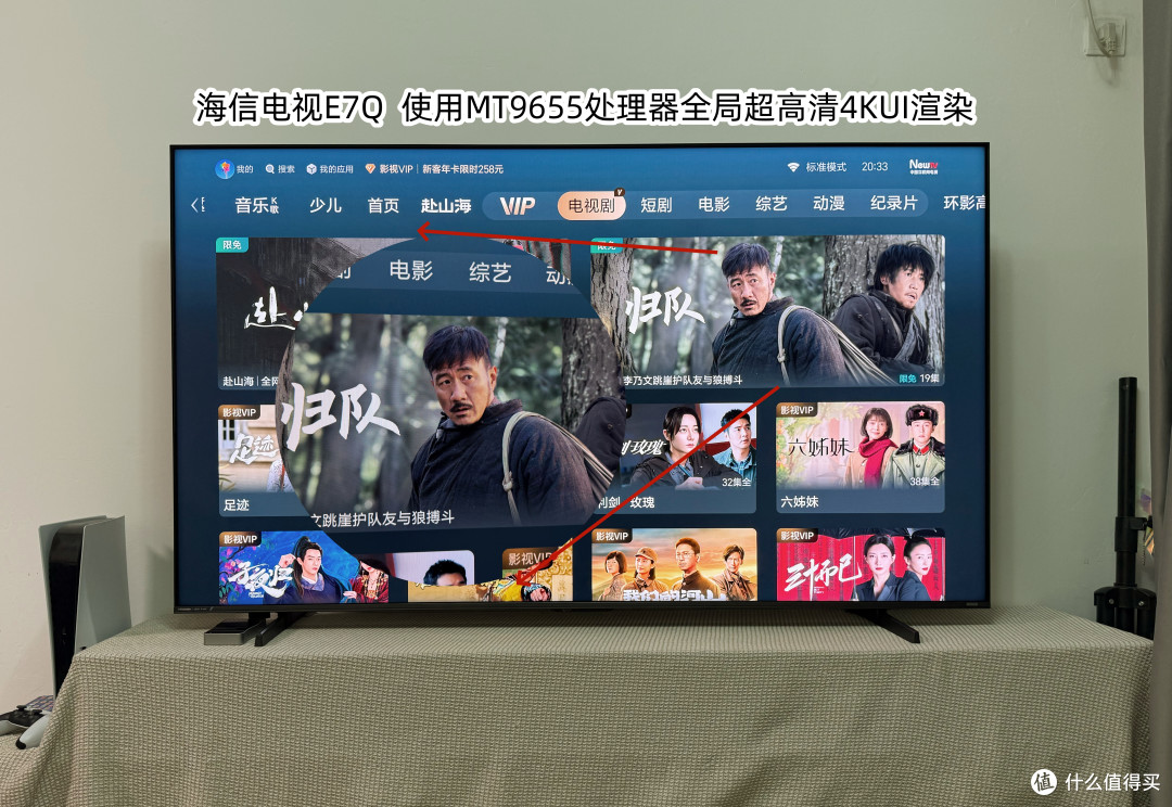 海信E7Q首发测评：最值得买的准旗舰电视，升级4K170Hz黑曜屏Pro