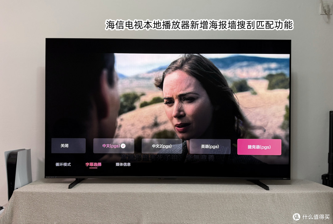 海信E7Q首发测评：最值得买的准旗舰电视，升级4K170Hz黑曜屏Pro