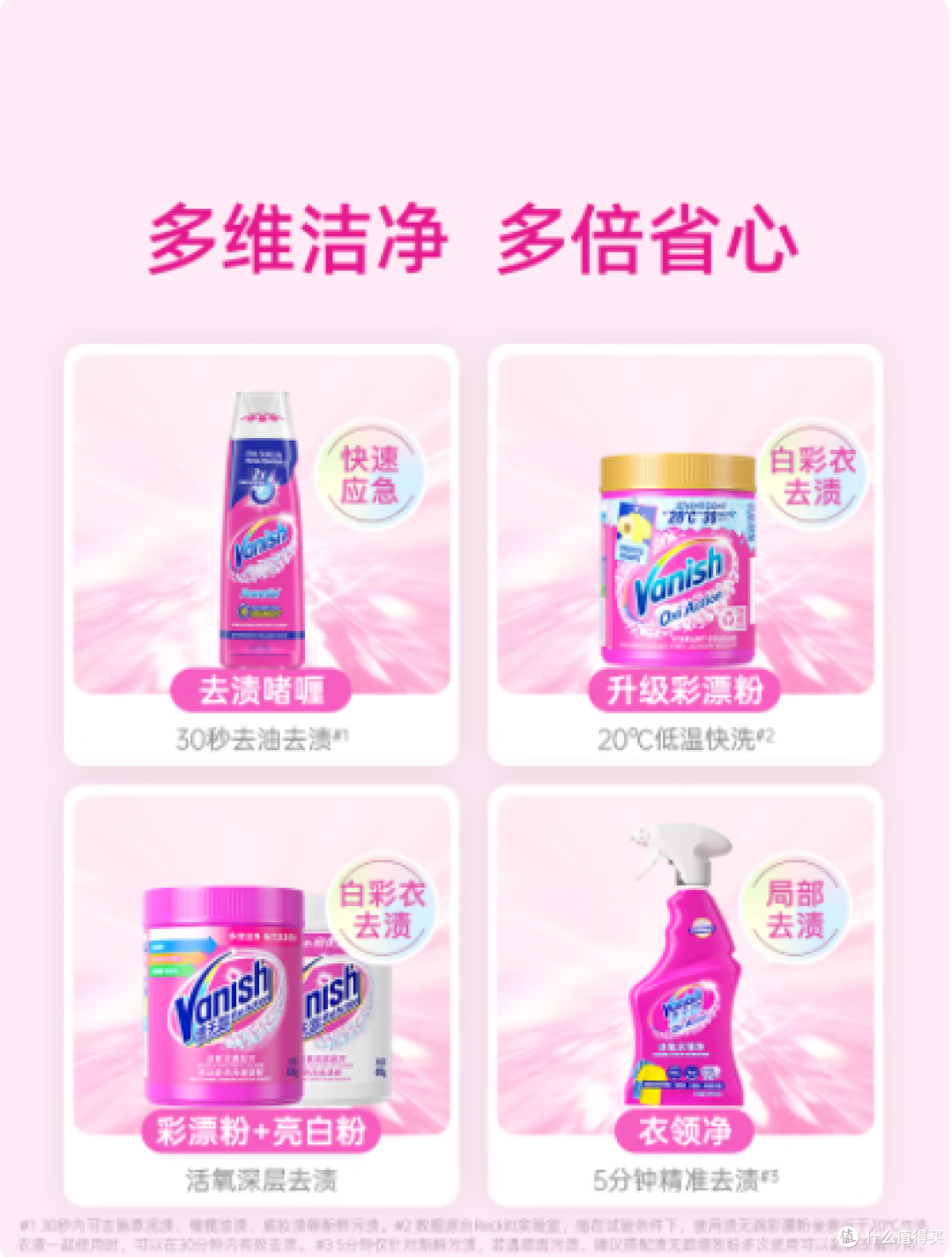 白衣救星实锤!Vanish 去渍啫喱让旧衣秒变新,油渍咖啡渍全消失