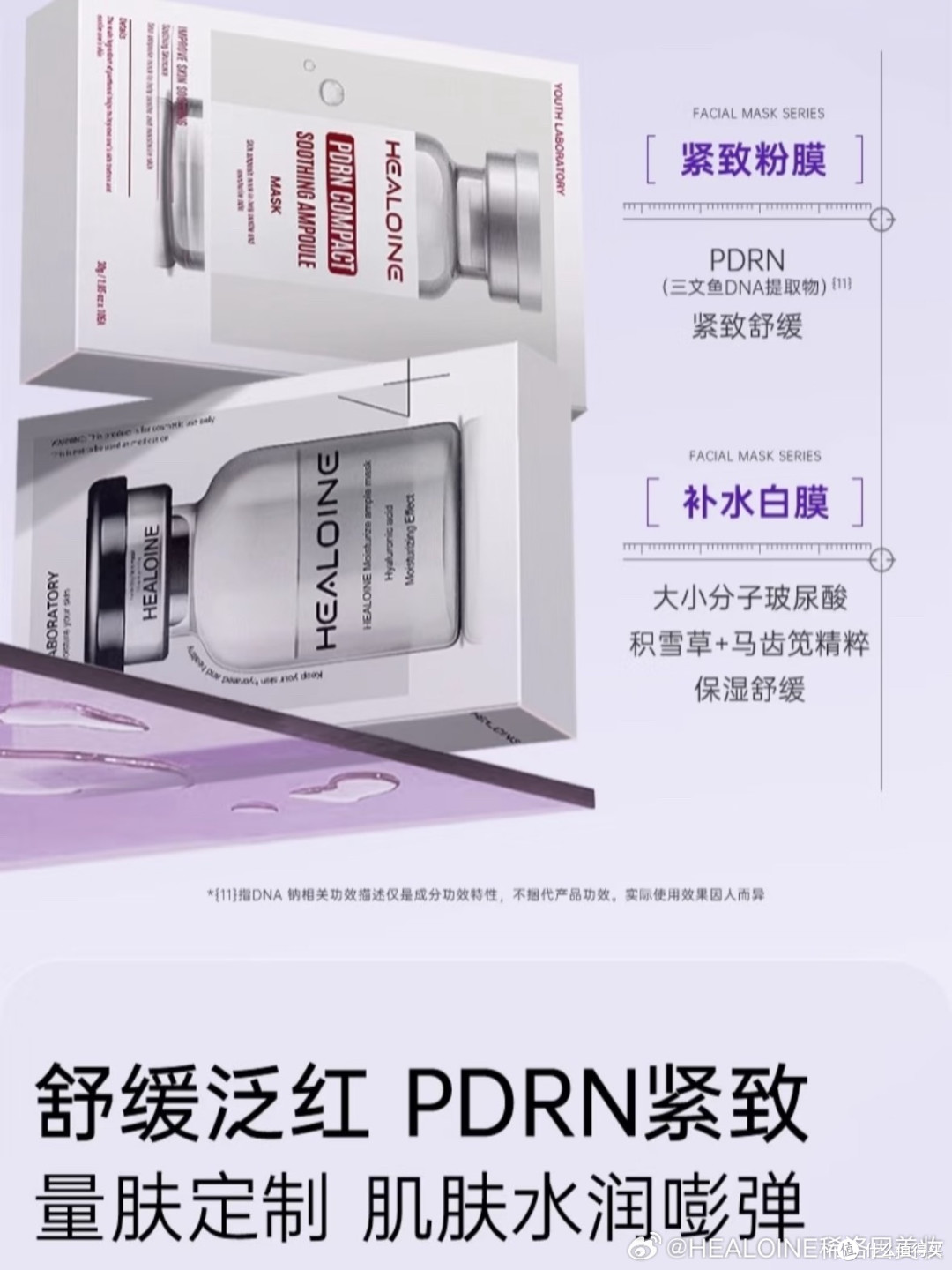稀洛因面膜体验分享:我的日常护肤选择