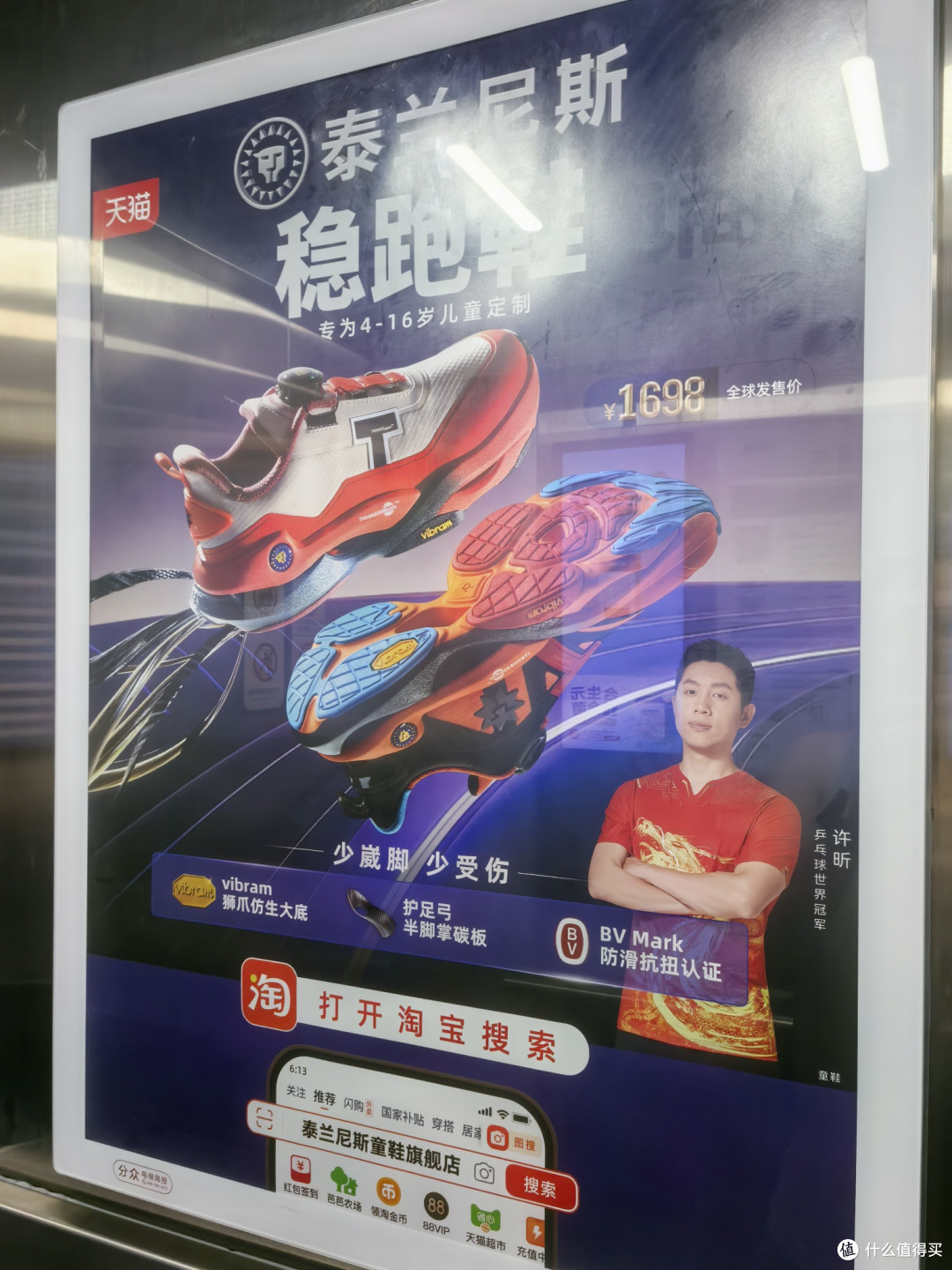 泰兰尼斯千元稳跑鞋，到底是育儿刚需还是智商税？