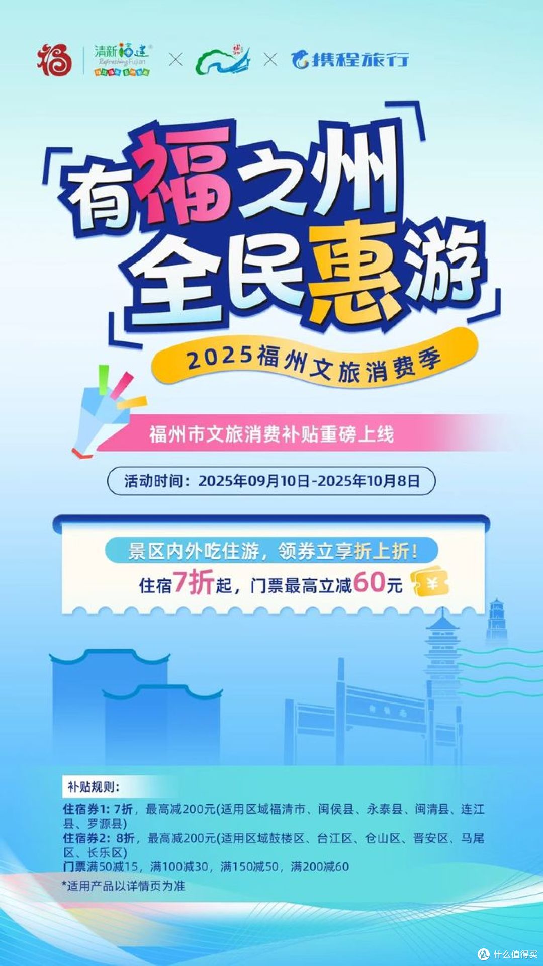 全国文旅消费月发放超3亿文旅补贴,你所在地有哪些文旅消费补贴