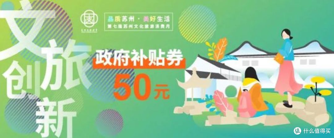 全国文旅消费月发放超3亿文旅补贴,你所在地有哪些文旅消费补贴