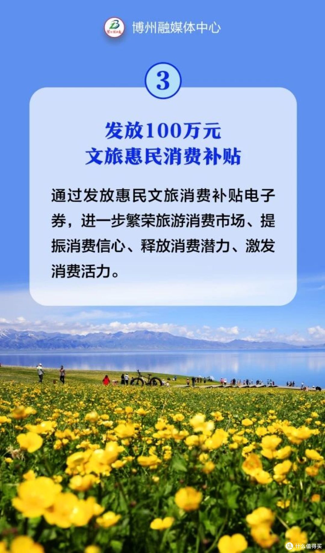 全国文旅消费月发放超3亿文旅补贴,你所在地有哪些文旅消费补贴