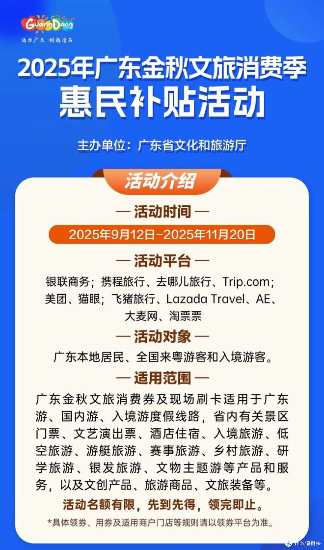 全国文旅消费月发放超3亿文旅补贴,你所在地有哪些文旅消费补贴