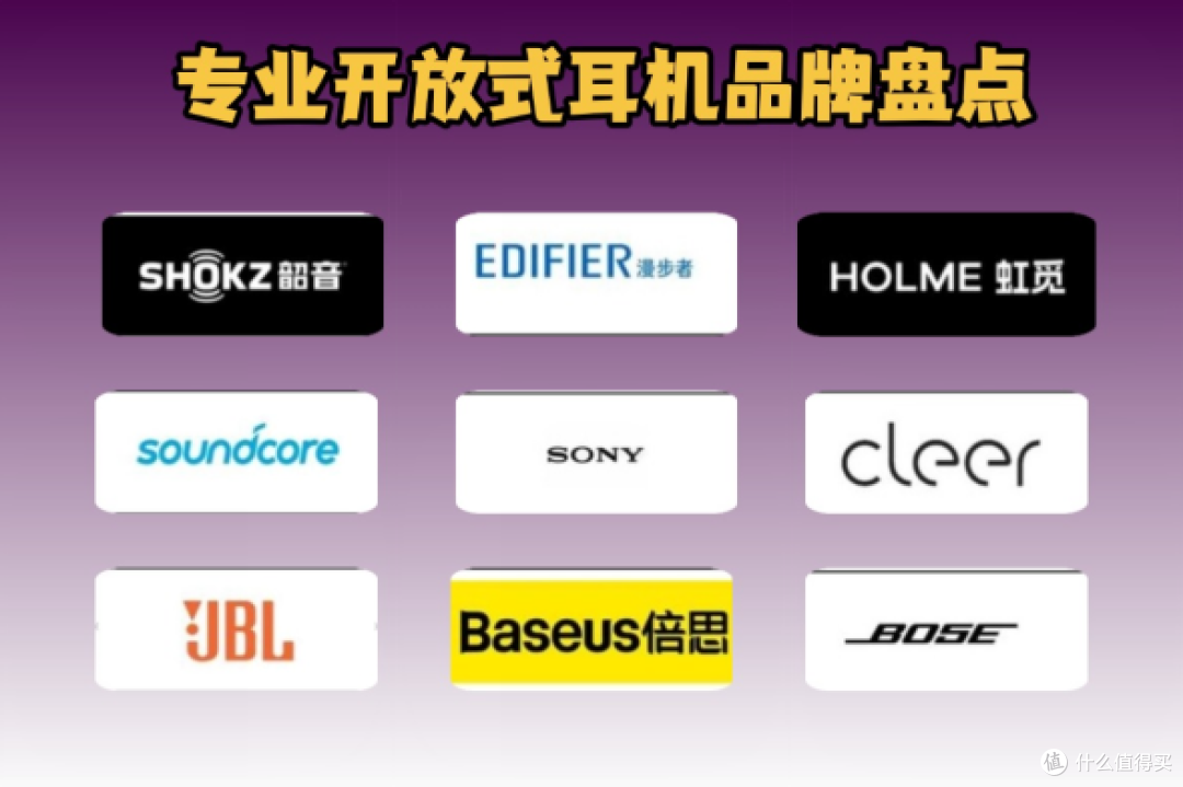 什么是开放式耳机?2025高性价比耳挂式蓝牙耳机推荐