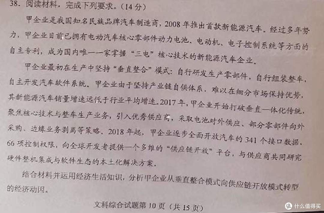 四年两登清华大学教科书封面!比亚迪DM技术成为世界课堂案例