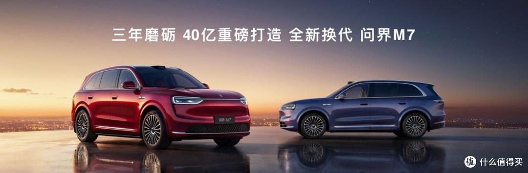 问界M9银境紫领衔，全新问界M7、尚界H5正式上市