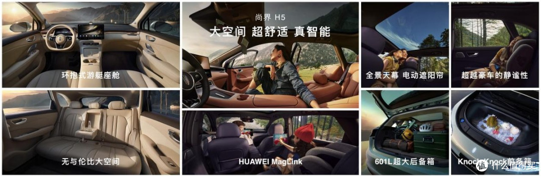 问界M9银境紫领衔，全新问界M7、尚界H5正式上市