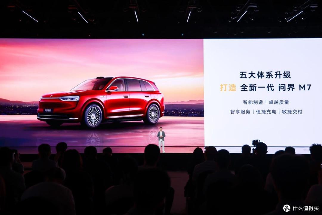 问界M9银境紫领衔，全新问界M7、尚界H5正式上市