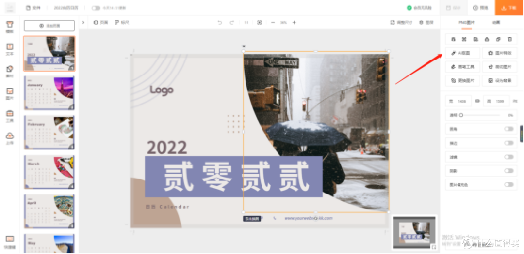 企业台历制作:怎么设计制作一个创意有个性的公司台历?