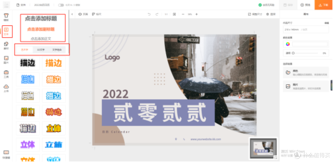 企业台历制作:怎么设计制作一个创意有个性的公司台历?